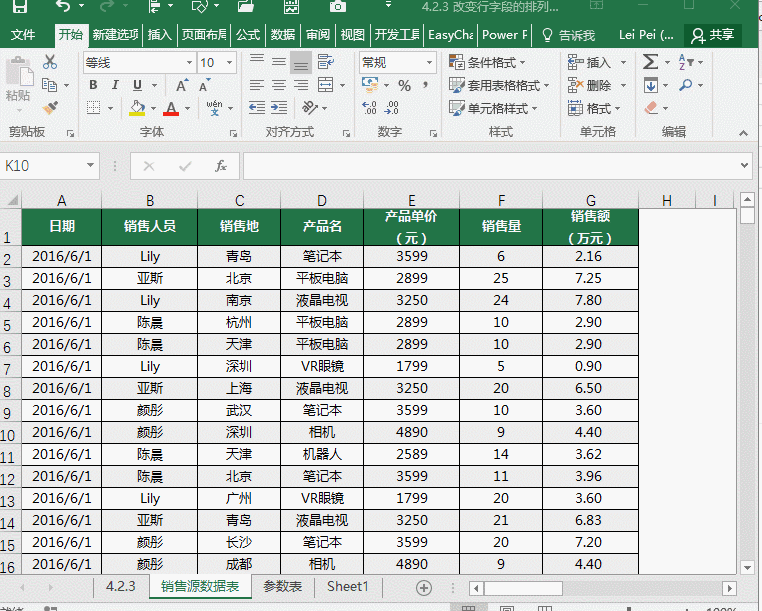 excel 有哪些可能需要熟练掌握而很多人不会的技能?