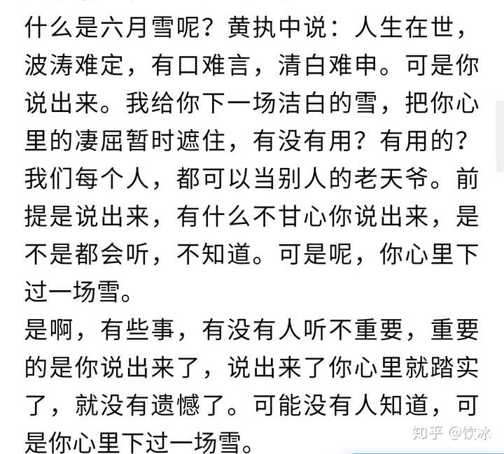 被误会为什么不想解释?