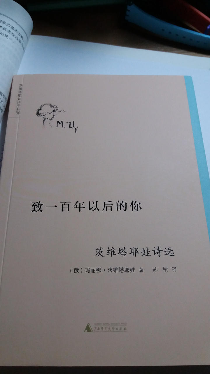 等我迫不及待地找到那首我最喜欢的《我想和你一起生活》后,我看到
