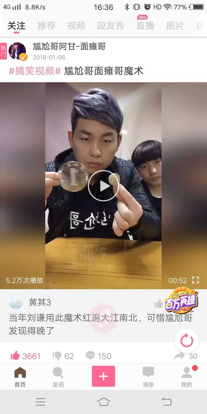 这我就要安利一位xx段子上的网红了.尴尬哥,面瘫哥.