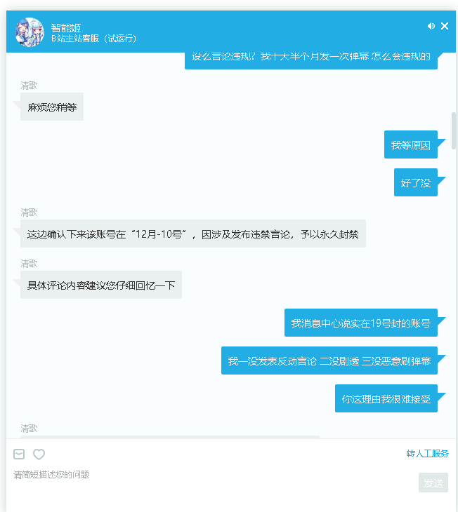 也许是发展了,所以b站面向的受众低龄化,我们早期的用户终究要离开的