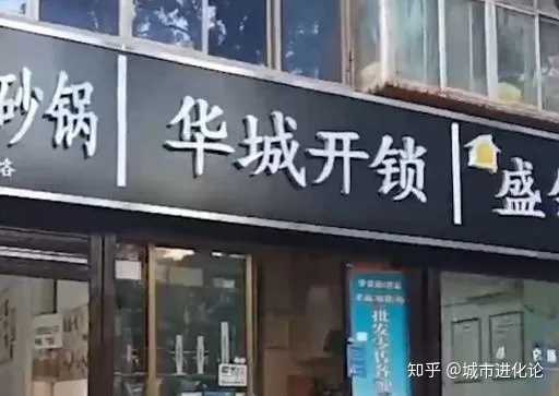 如何看待西安多家店铺被换成黑白招牌?