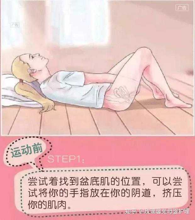 凯格尔运动怎么做?