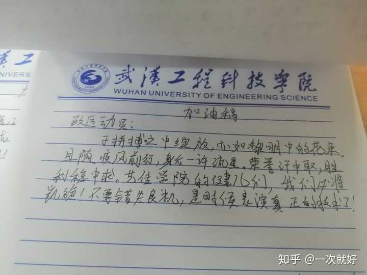 运动会加油稿咋写?