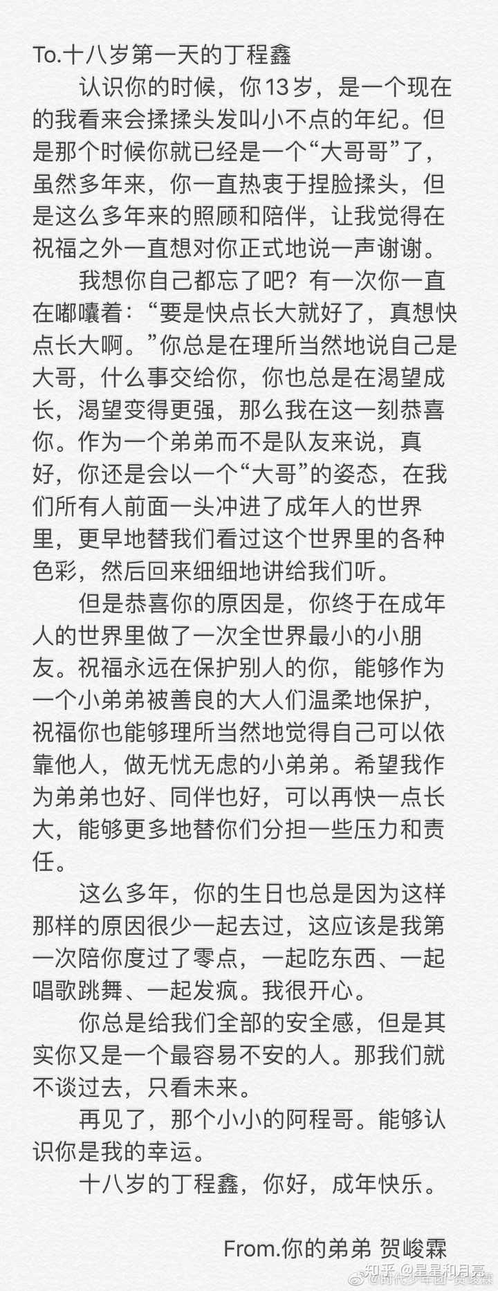 丁程鑫和马嘉祺你更偏向于喜欢哪一个?