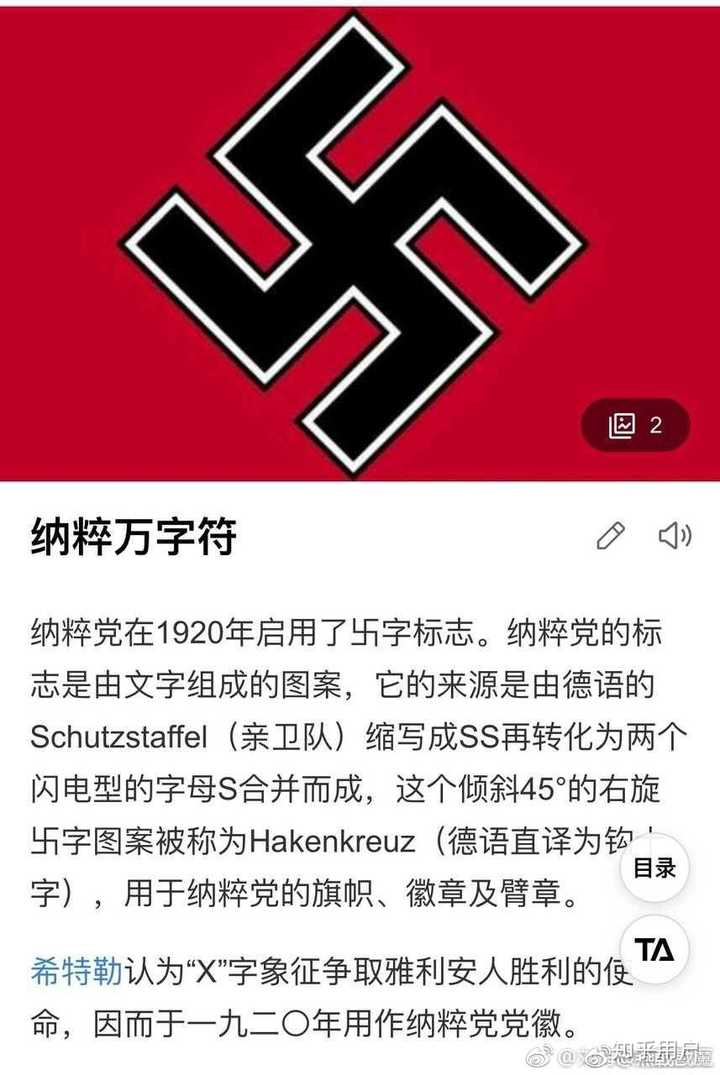 怎么看待火箭少女101中徐梦洁手指曾经有疑似纳粹纹身