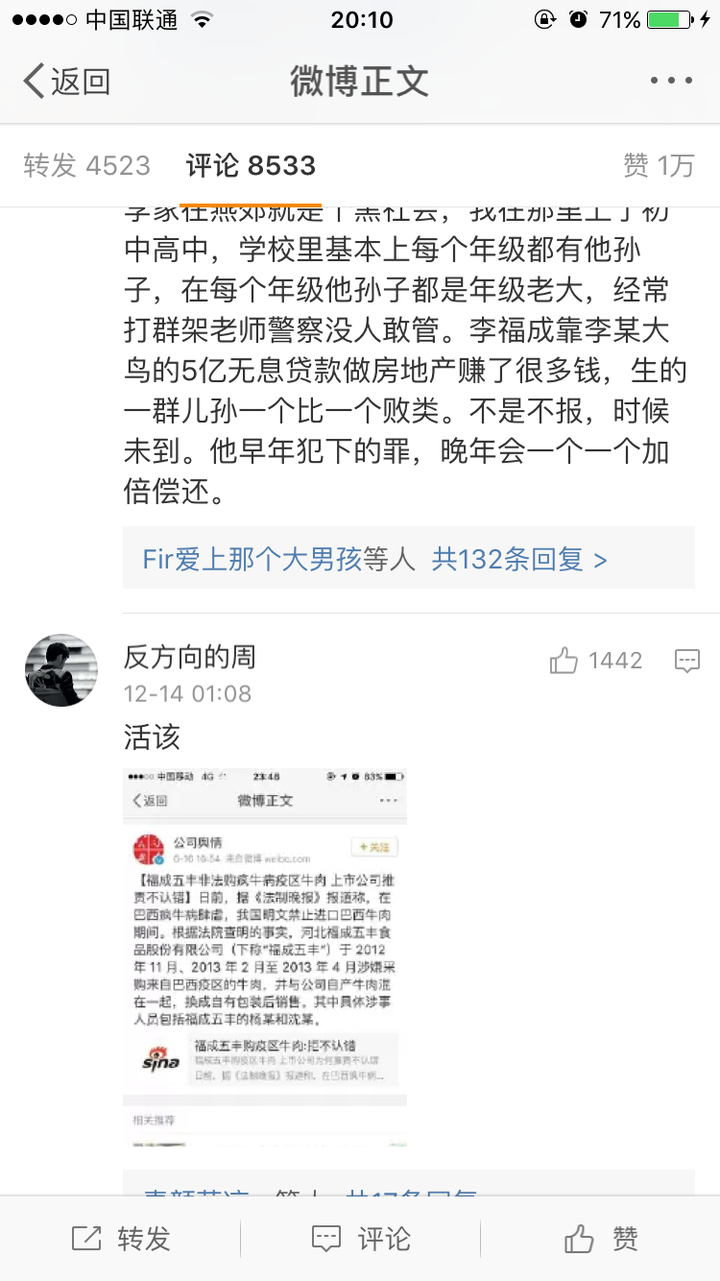 如何看待新闻《河北燕郊首富之孙驾宾利撞车身亡》新闻的网友评论?