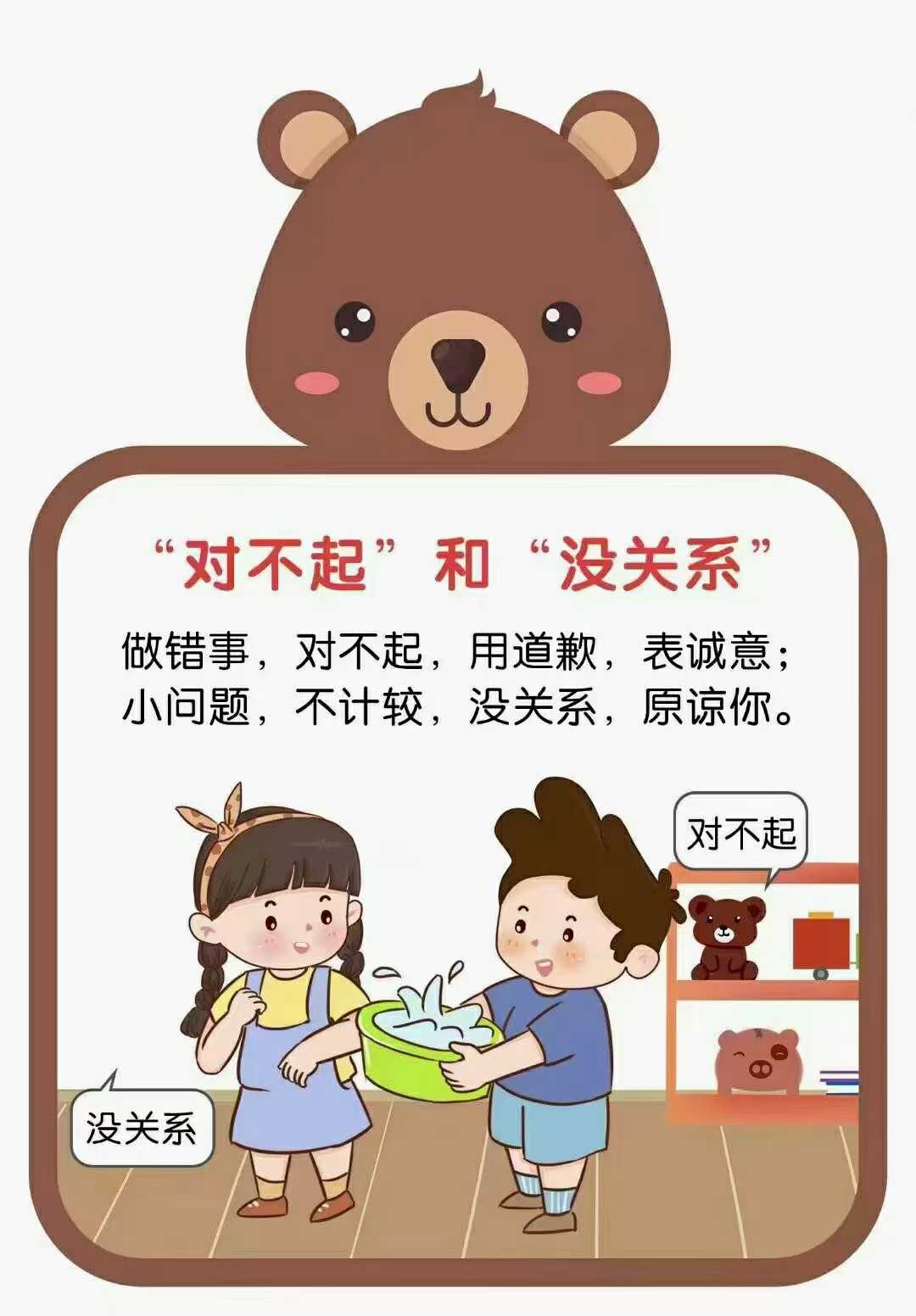 vivi的团团仔呀 的想法: 幼儿园教室 走廊文明礼仪图