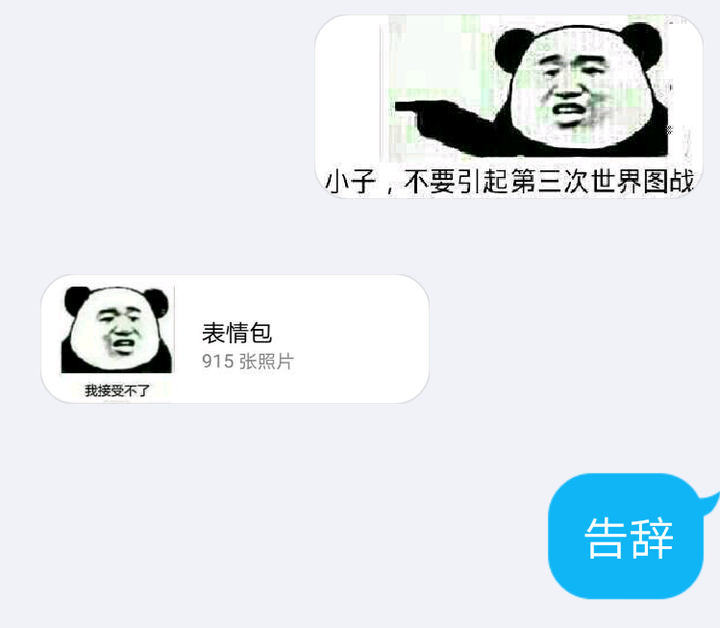 秒怂是一种怎样的体验?