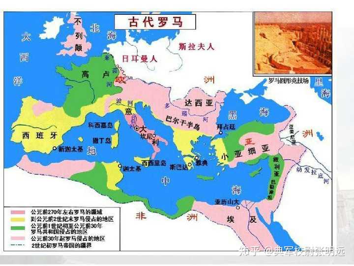 罗马帝国