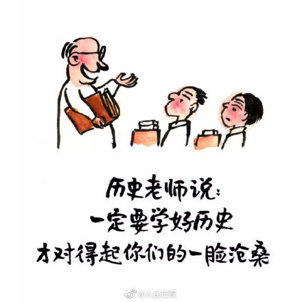 老师辛苦了带字表情图 (第1页) 图说健康