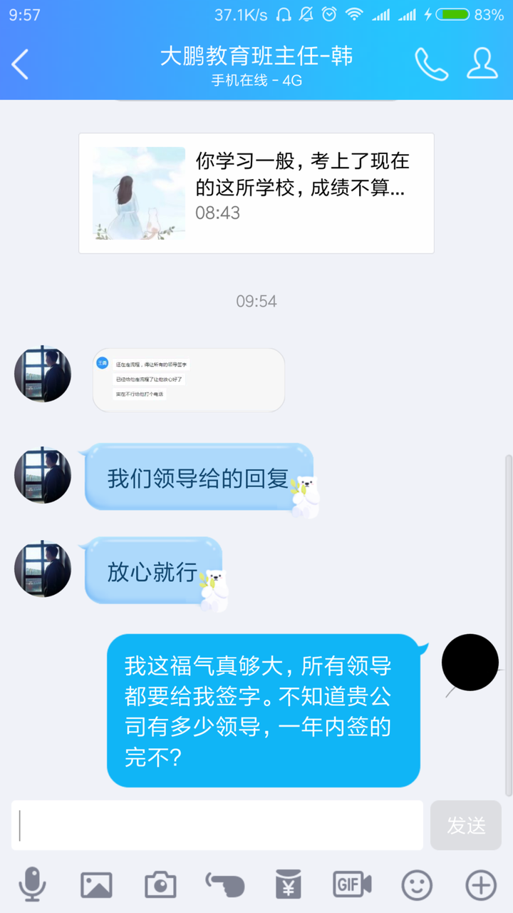 [转载]看看大鹏教育的嘴脸长什么样