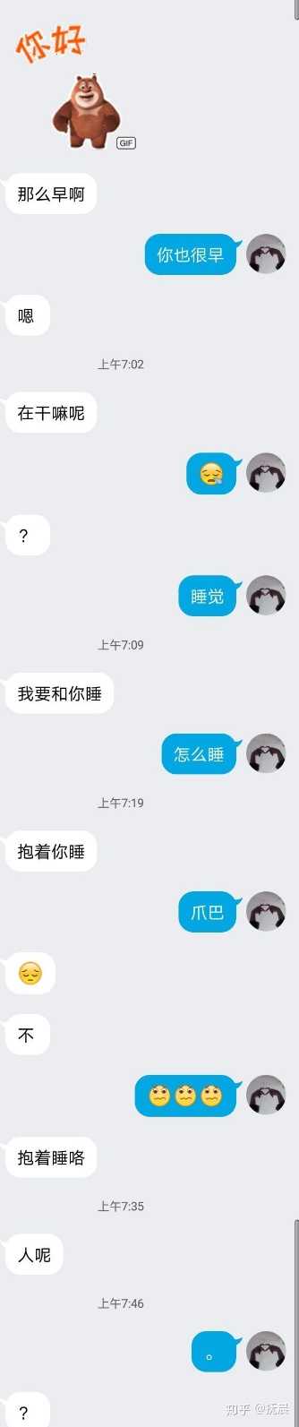 qq扩列为什么总问污吗?