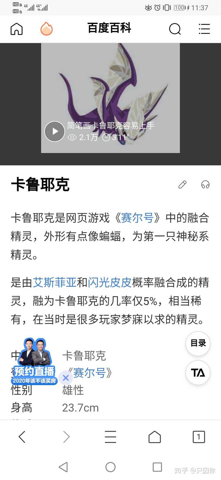 觉得好酷好可爱~所以非常想要拥有它 我当时为了合成一个卡鲁耶克,不