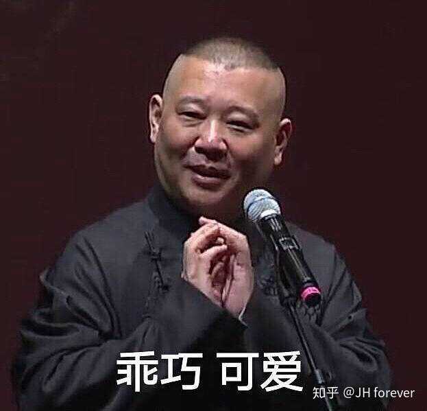 有哪些可以作为微信头像的郭德纲或者于谦图片?