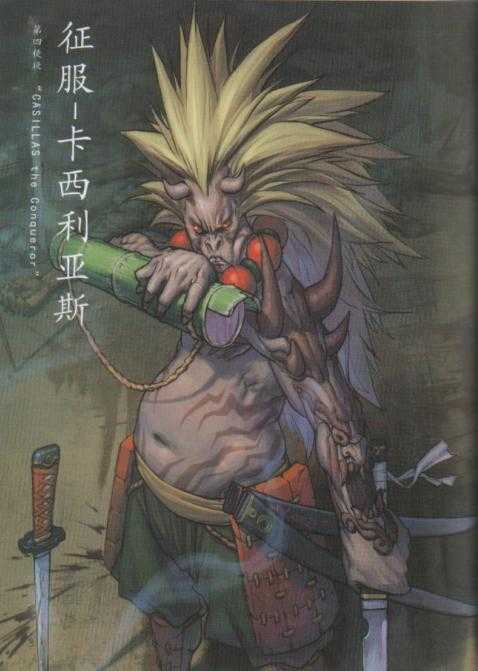 第四使徒:卡西利亚斯(以铁染血之人)