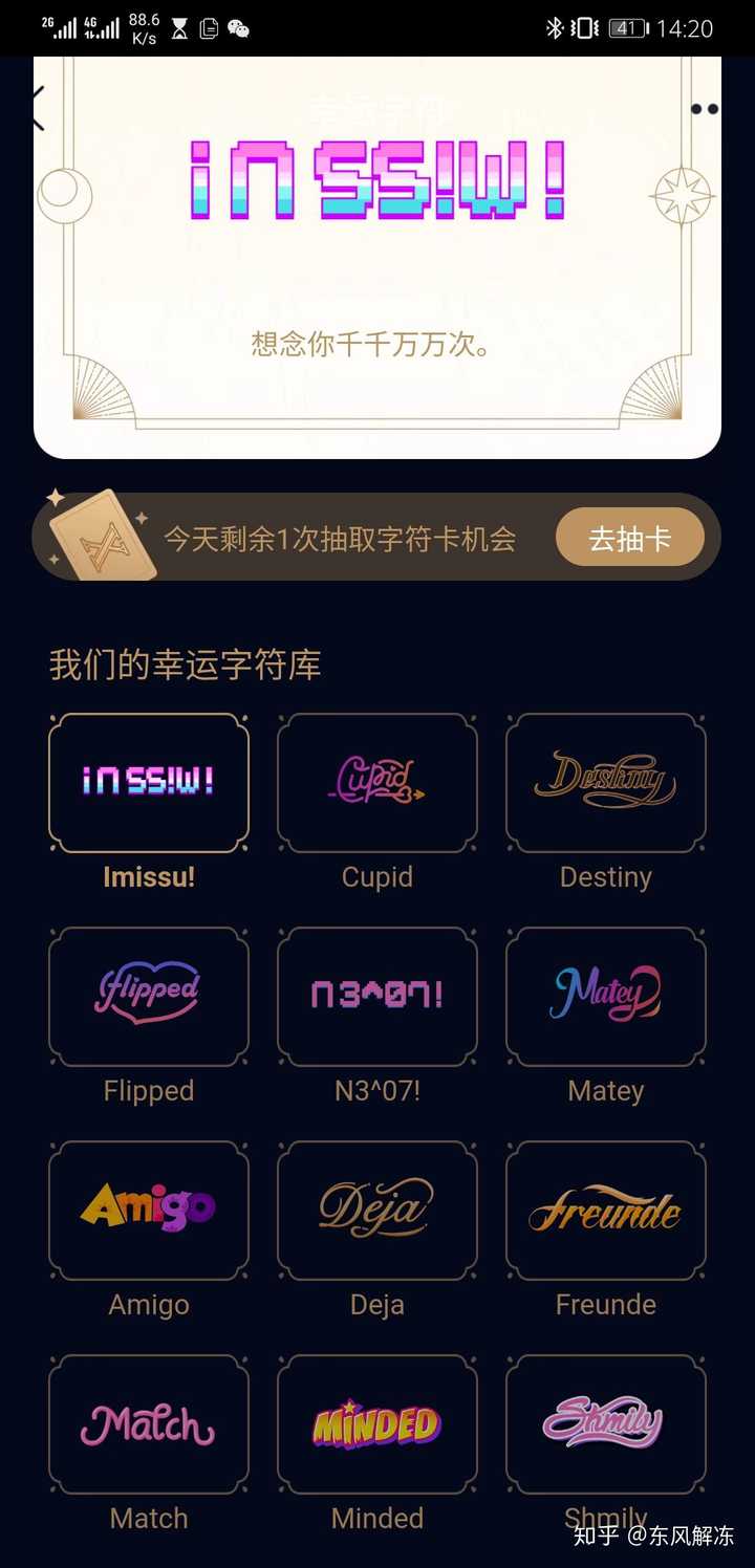 你们的qq幸运字符有超过12个的吗?