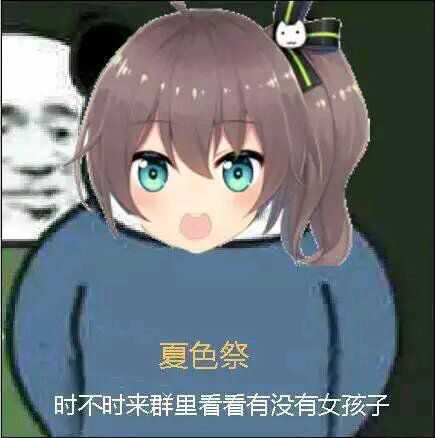 群内鬼,时不时来看看群这种图片还有吗?