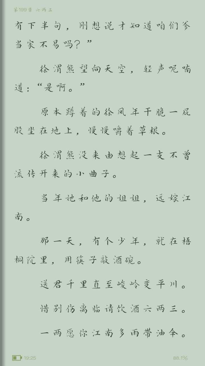 网络小说里是否有出现过让你激动得全身颤抖的情节?