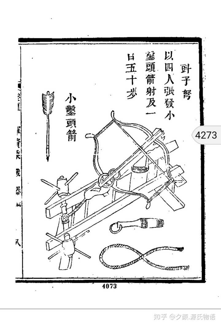 中国古代为什么没有像古罗马发展出扭力弩炮