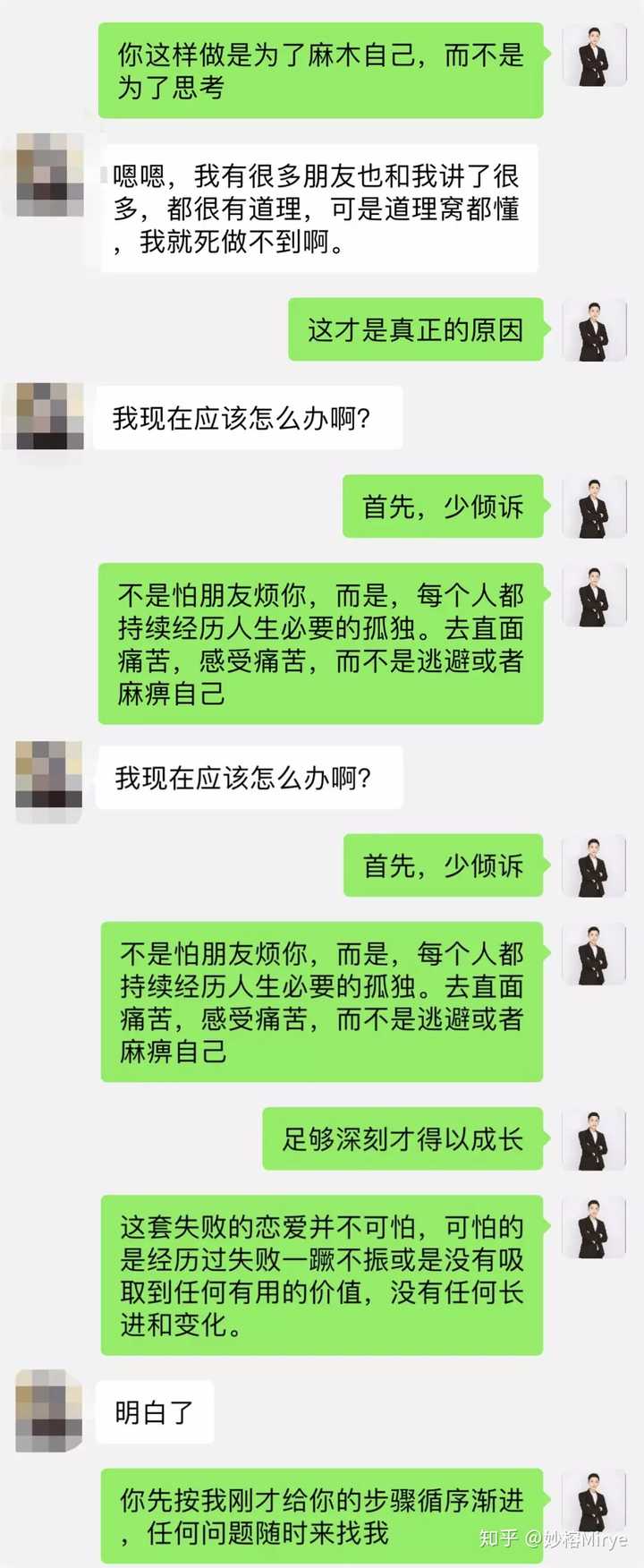 怎样快速走出失恋