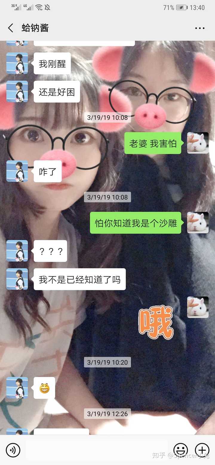 在另一个6个闺蜜的群里也无法阻挡我沙雕的气息