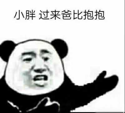 有什么适合经常和男性损友发的沙雕表情包?