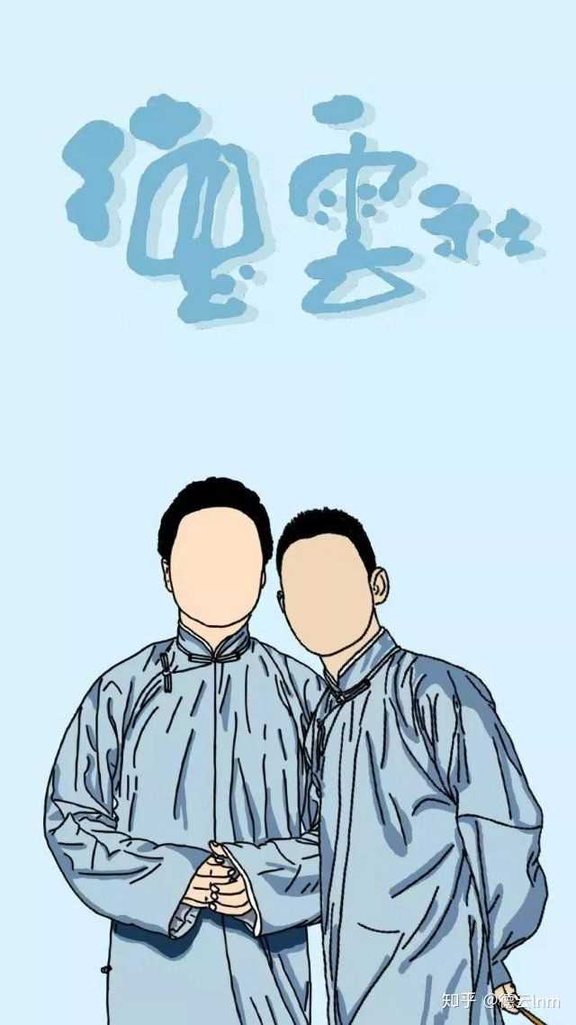 求分享德云社的各种图片?