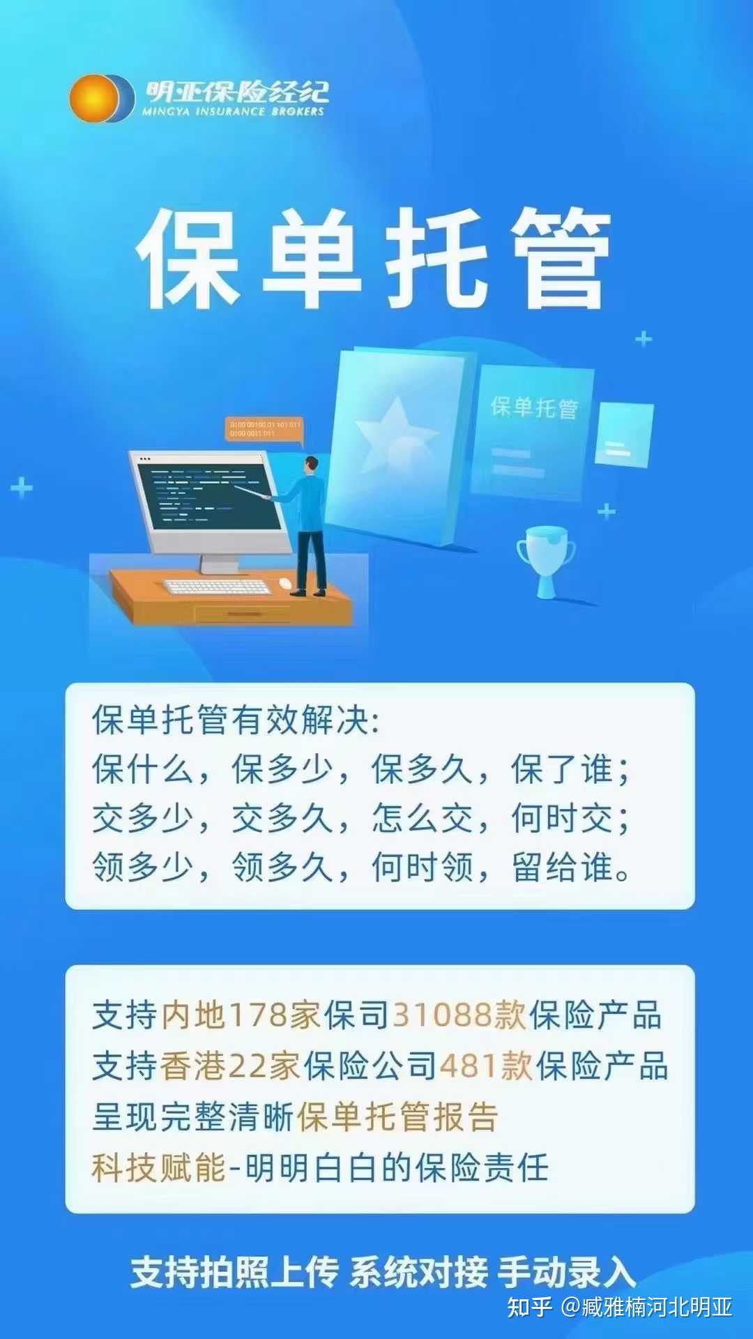 保单托管保单整理