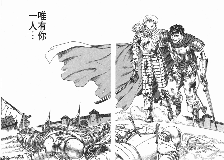 如何评价《剑风传奇》(烙印勇士)这部漫画?