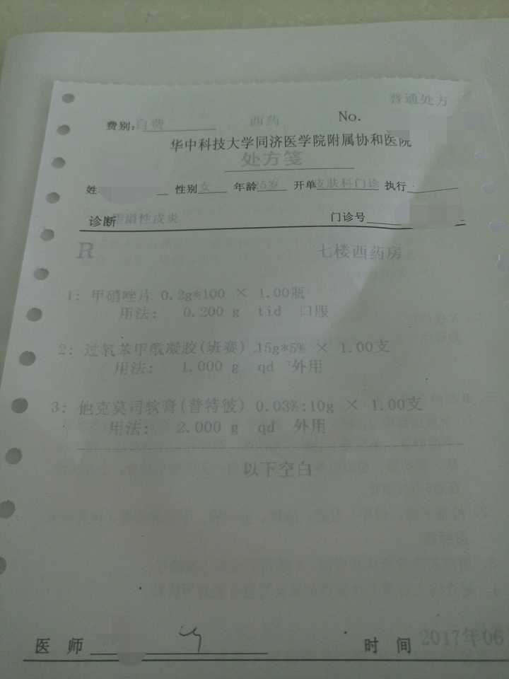 去同济医院看了一下,医生说是脂溢性皮炎.