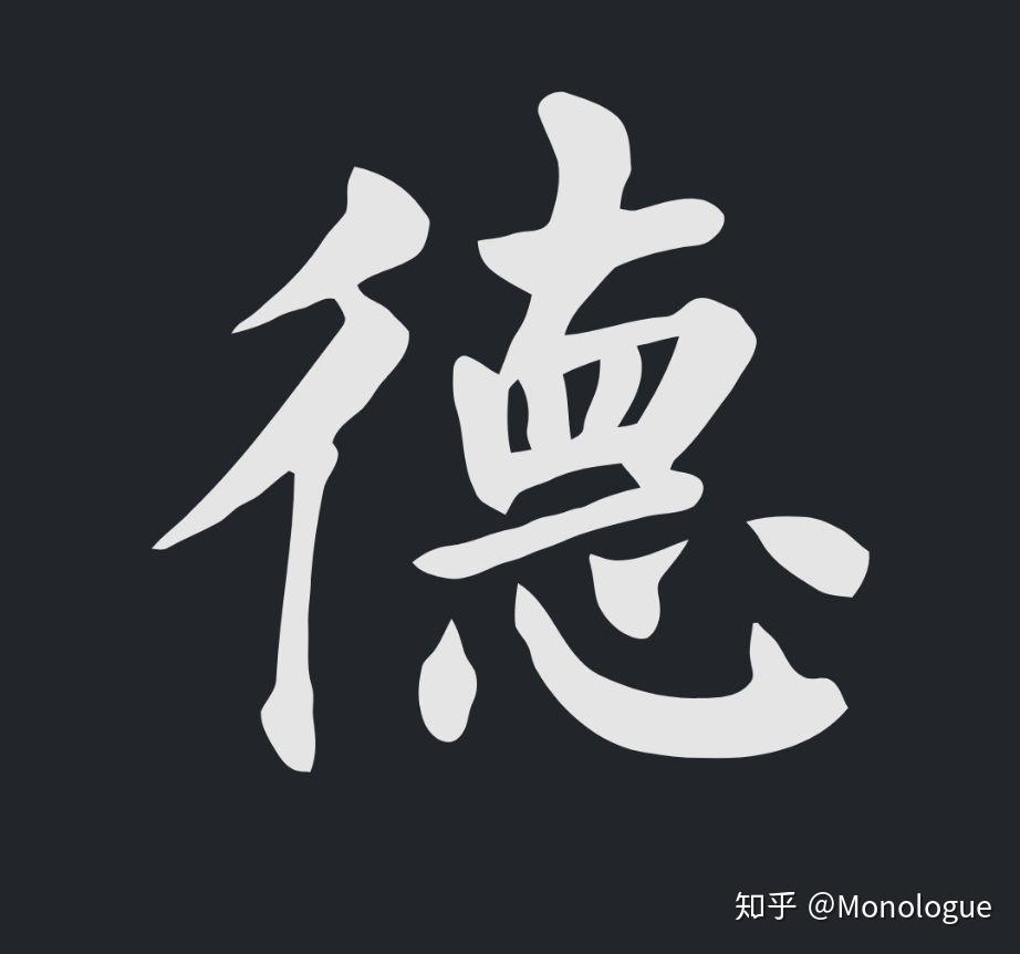 古代繁体字并不是每个字只有一种写法.对于同一个字有很多种写法.