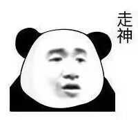 你见到过哪些笑到不行表情包?