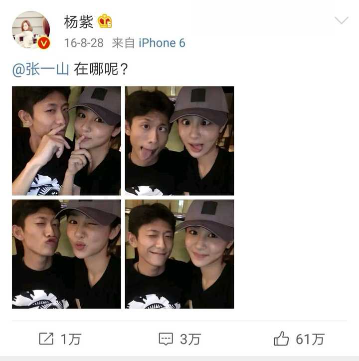 杨紫和张一山之间真的只有纯革命友谊吗