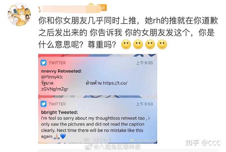 如何看待《假偶天成》男主 bright 女朋友辱华事件?