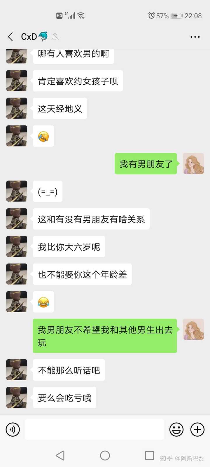 女生如何看待在路上突然问你要微信的男生?