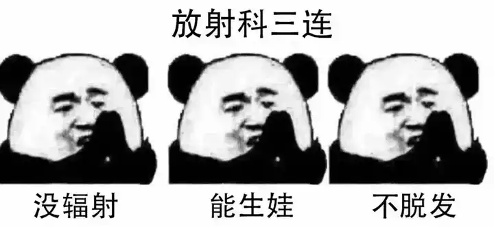 此时 一位康复科医生高调经过 表情包 自黑纯属娱乐 各科室小伙伴别