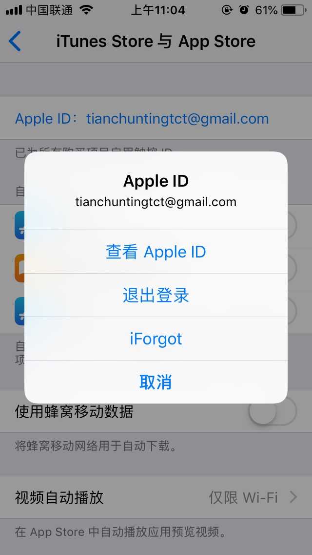 苹果手机在哪里停止购买软件
