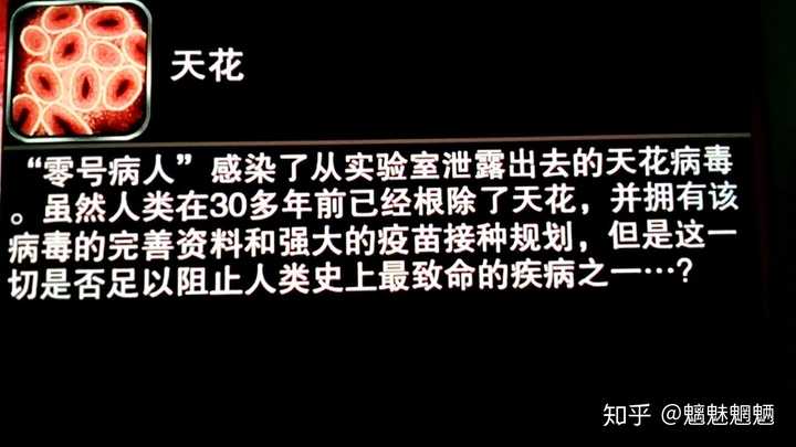 想请教一下,为什么人类接种牛痘疫苗消灭了天花,却没有消灭其他的疫苗