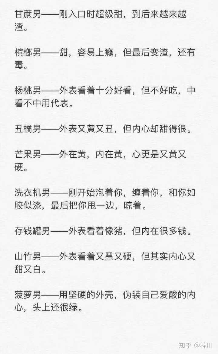 你听过什么又贱又骚,既流氓又文艺的情话诗句?