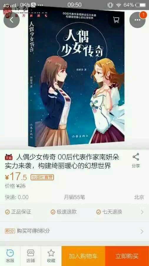 如何评价12岁所谓天才少女超级大作《人偶少女传奇》抄袭《蔷薇少女》