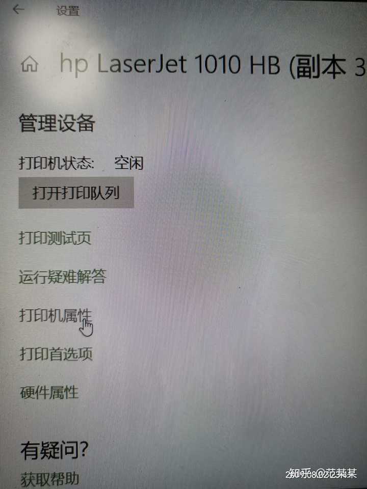 求助在win1064位系统下如何安装hp1010打印机驱动