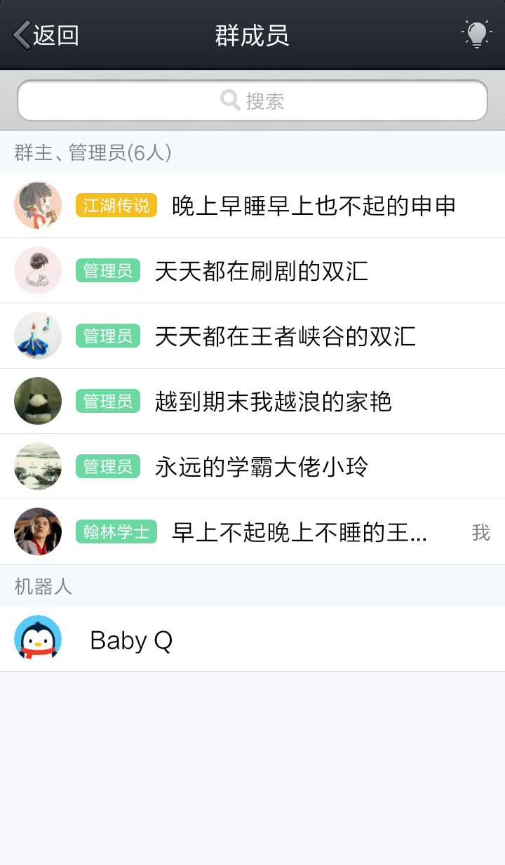 你遇过的最搞笑的群名有哪些?