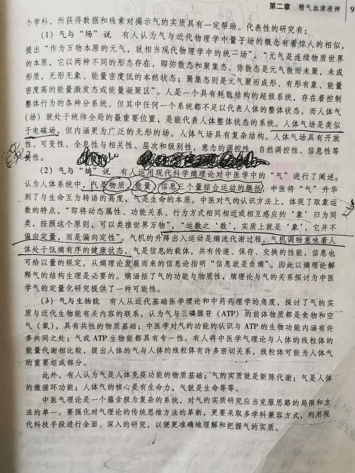 抖音主播雷小翼的开胯教程有用吗?