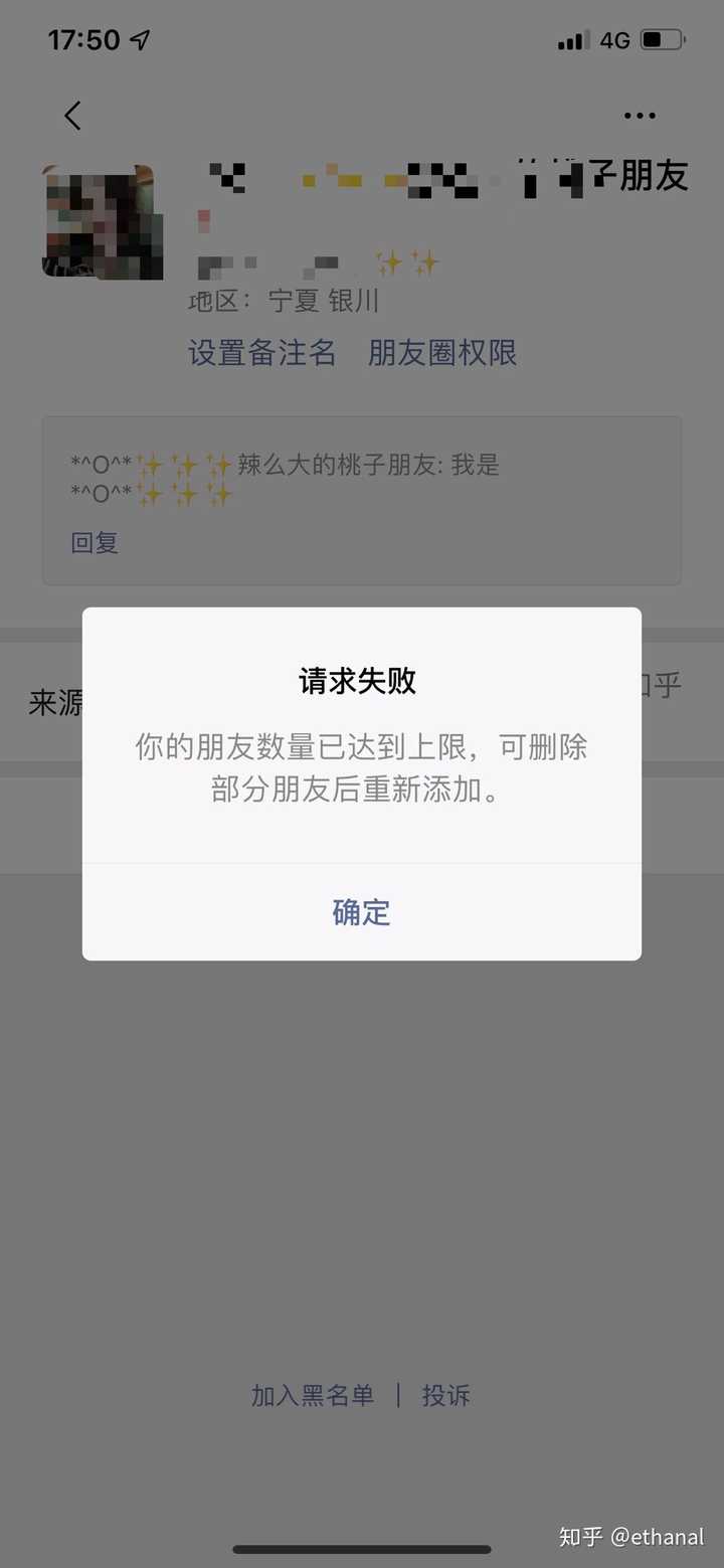 而且微信好友数量是有限制的.