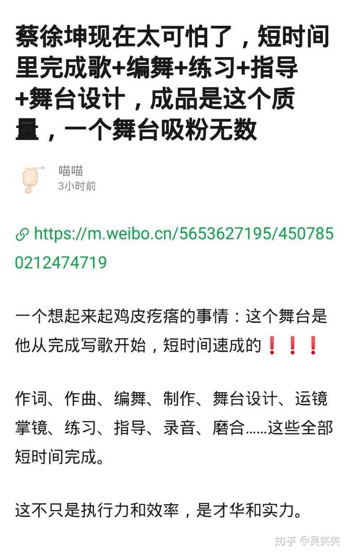 路人如何评价蔡徐坤新歌《情人?