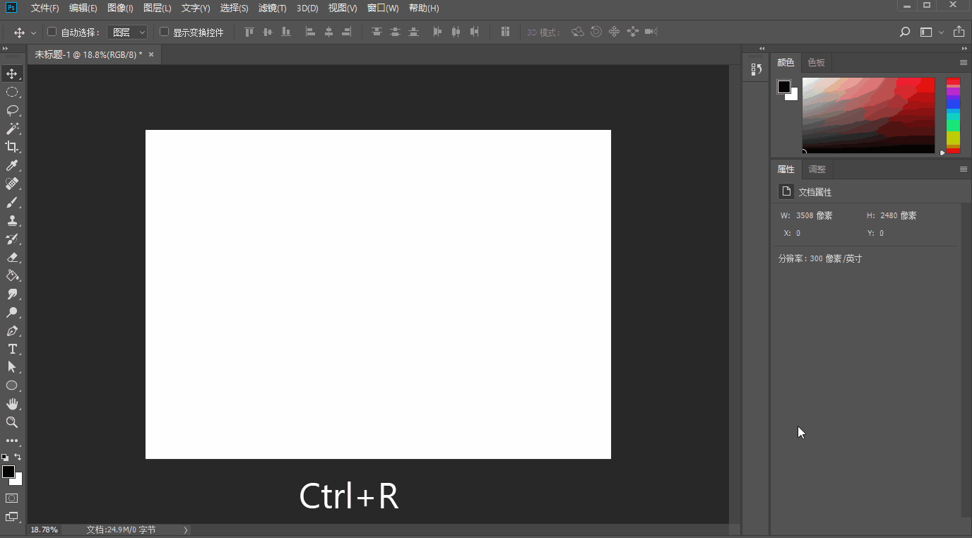 ps cs6有哪些贴心又方便快捷键?