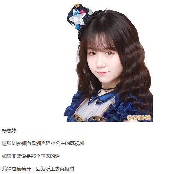 snh48成员有哪些拍的很好看的公式照?