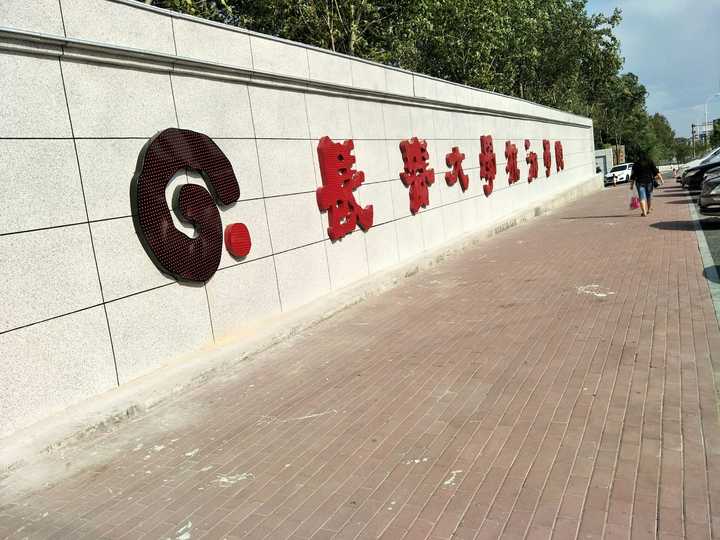 在长春大学旅游学院就读是怎样一番体验