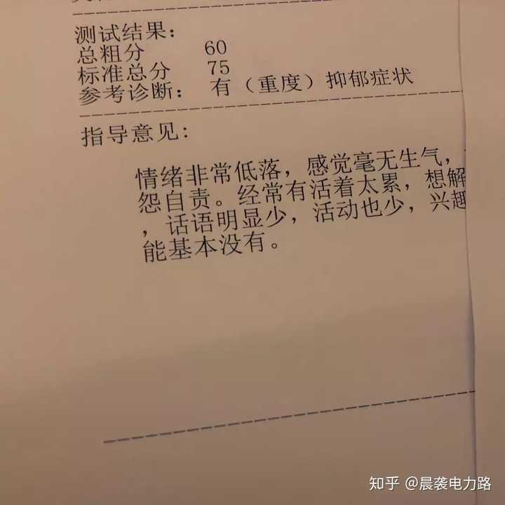 如何辨认抑郁症患者
